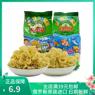 儿童意面卡通推荐品牌 新人首单立减十元 21年6月 淘宝海外