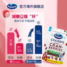 美国进口OceanSpray优鲜沛蔓越莓干