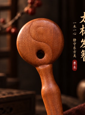 枣木发簪雷击法器簪子束发用品