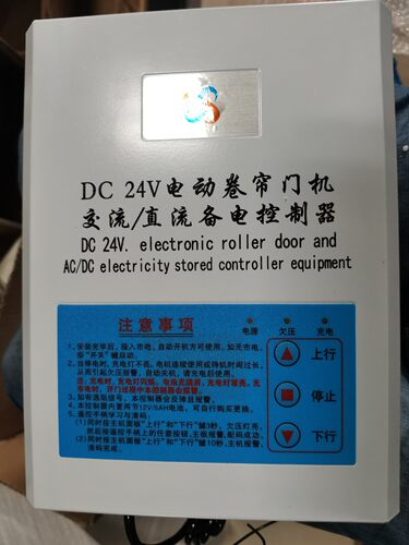 包邮白色DC24V电动车库门卷帘门交直流电机备用电源控制器控制箱 - 图0
