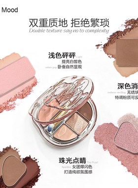 Keke Mood五色卧蚕盘珠光哑光眼影盘日常妆立体电眼速成