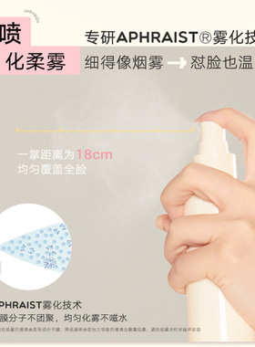 Judydoll橘朵水润定妆喷雾保湿持久防蹭持妆干皮油皮定妆喷雾
