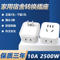 Two-hole-to-three-hole socket 2-foot-to-3-foot plug Home Dormitory One-turn multi-bit wireless converter socket plug-in