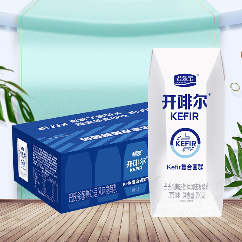 现货特卖君乐宝开啡尔酸奶24盒原味营养酸奶整箱特价批生牛乳发酵-图0