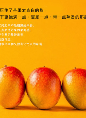 像刚剥开轻柔散发饱满芒果味香水