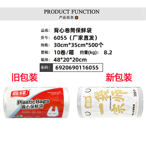 鑫峰食品级PE保鲜袋加厚中号30*35cm点断式背心家用餐厅500个1388 - 图0