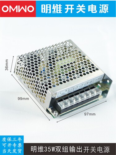 NED-35B 5V2.2A24V1.0A双组输出明维工业控制直流开关电源供应器 - 图0