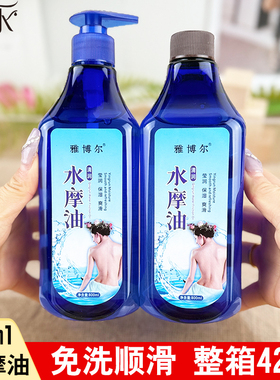 雅博尔42瓶装免洗按摩精油