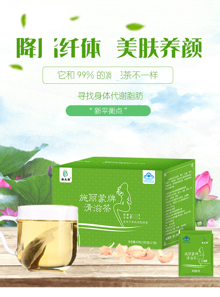 缘生源清滋茶 施丽蒙牌茶 可顺丰包邮 （买5送2） - 图0