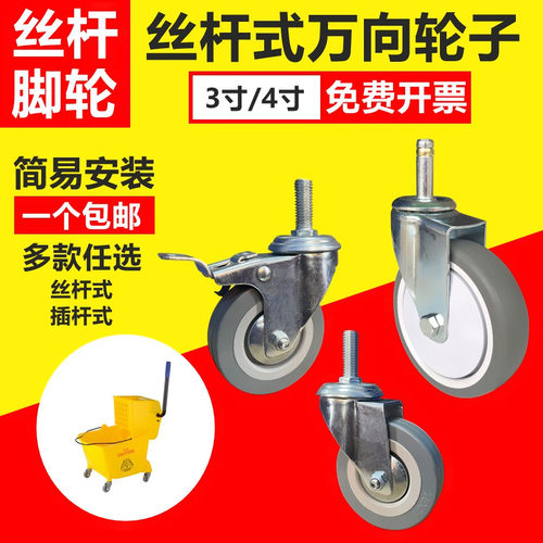 4寸100*27不锈钢方管插杆轮手推车轮静音餐车轮子轱辘万向轮脚轮 - 图0