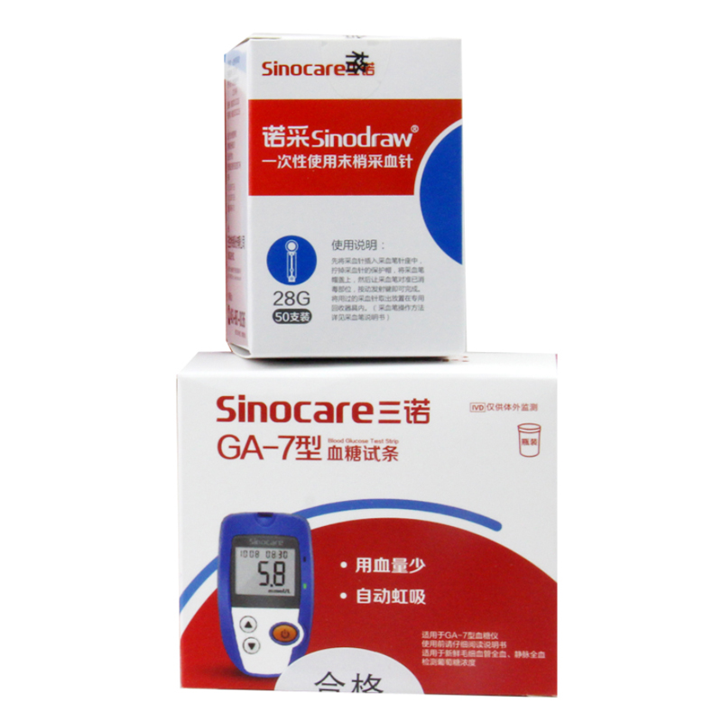 三诺 GA-7型血糖试纸条50支/盒 瓶装家用测试血糖仪搭采血针 - 图3