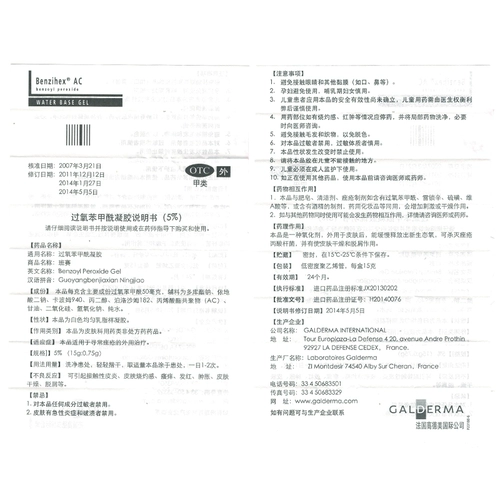 Фенил -гель оксида оксида банзии, а также акнеры, адапиновый гель с адапином с адапиновым гелем