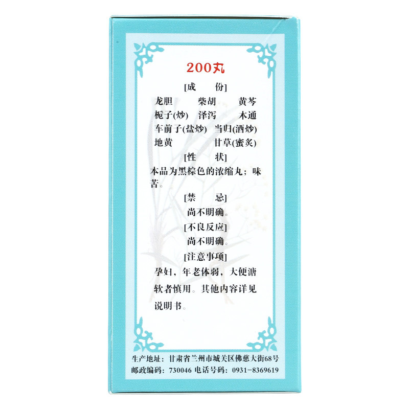佛慈龙胆泻肝丸泄汤龙肝泻胆清肝胆疏肝中成药同仁堂二妙丸颗粒_虎窝淘