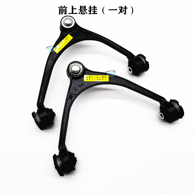 适用于老款凌志JZS160 147前上下悬挂GS300SC430上支臂摆臂直弯臂 - 图0