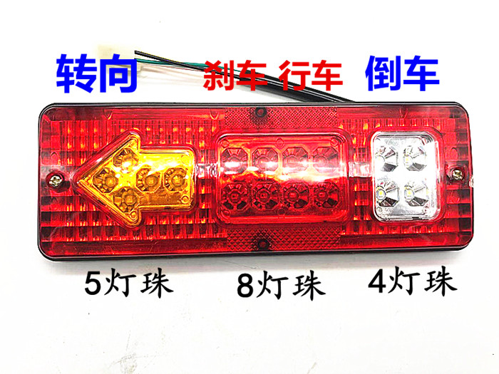 三轮摩托车 电动三轮车配件 LED尾灯总成 12V三节尾灯转向一体 - 图1