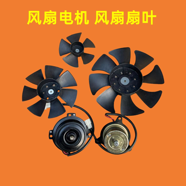 Tricycle water tank fan blade motor
