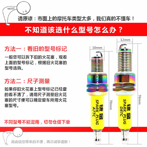 A7TC D8TC火花塞70 90 110 125 150 175摩托车踏板车配件火花塞-图1