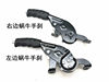 Electric three-wheeled electric vehicle accessories Right-hand car hand brake Electric three-wheeled vehicle hand brake Hand brake Hand brake Motorcycle three-wheeled accessories