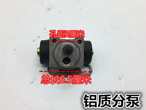 原厂三轮车380总泵分泵 三轮摩托车配件油刹刹车总泵分泵一套 - 图1