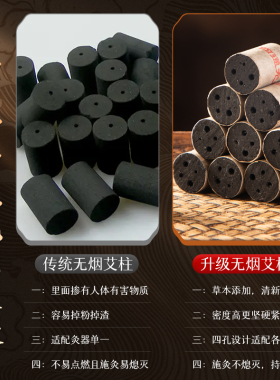 新升级纯艾草碳化真无烟艾灸柱