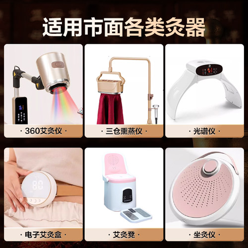 三孔梅花艾饼艾素片圆形足灸艾灸器专用加热无烟艾绒饼理疗揉腹仪 - 图2