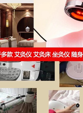【支持定制】无烟熏蒸仪专用艾饼