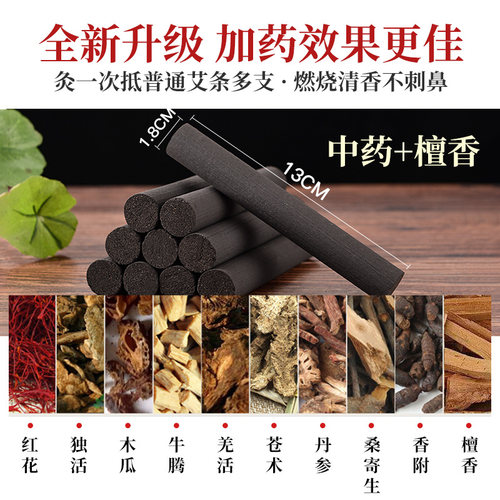 无烟艾条纯艾草正品悬灸仪美容院专用十年陈家用碳化黑色熏艾灸柱 - 图0