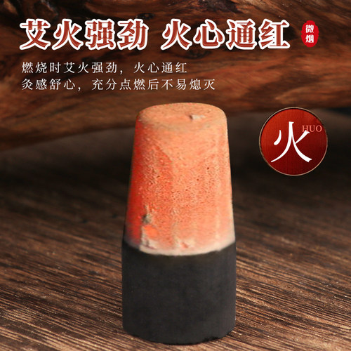 无烟艾柱家用随身灸纯艾正品温阳罐眼灸美容院专用碳化黑色艾灸条 - 图1