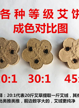 三孔梅花艾饼艾素片益生足灸仪立式艾灸器专用无烟艾绒饼10片装