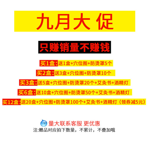 艾艾贴120粒正品艾条艾灸贴温灸穴位贴金艾贴蕲艾绒艾烛包邮