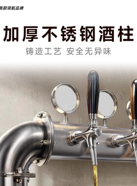 【世界杯专享】商用扎啤