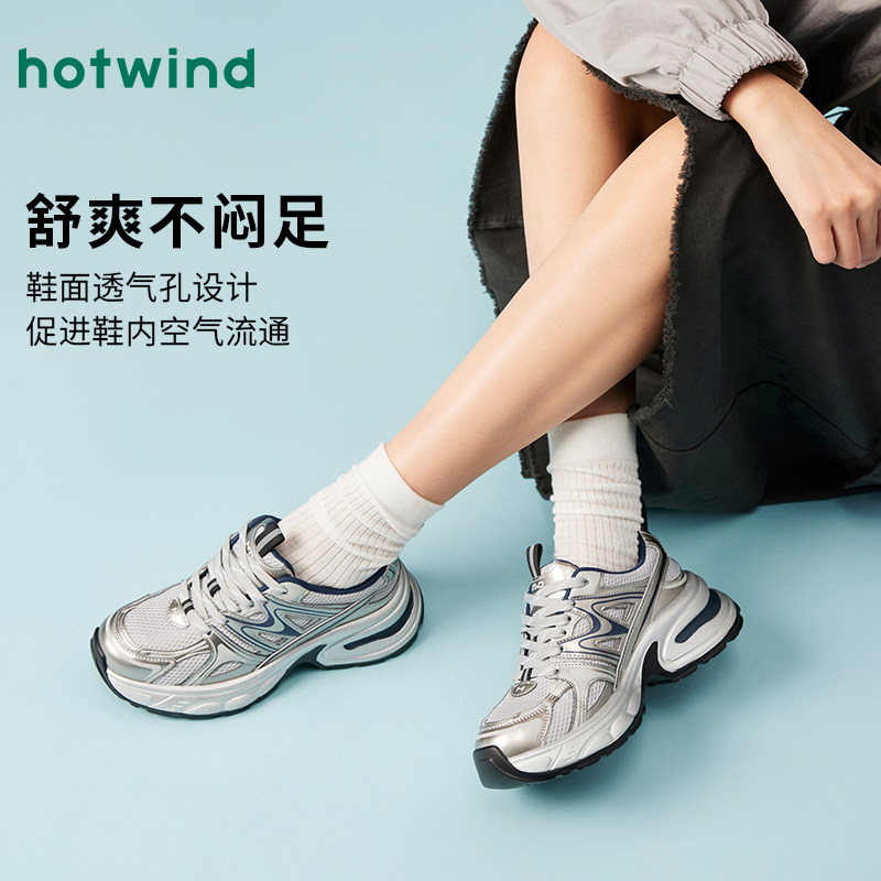 热风银色老爹鞋女2025年春季新款厚底运动休闲鞋加绒增高红色女鞋,淘宝优惠券,粉丝福利购,淘宝优惠卷