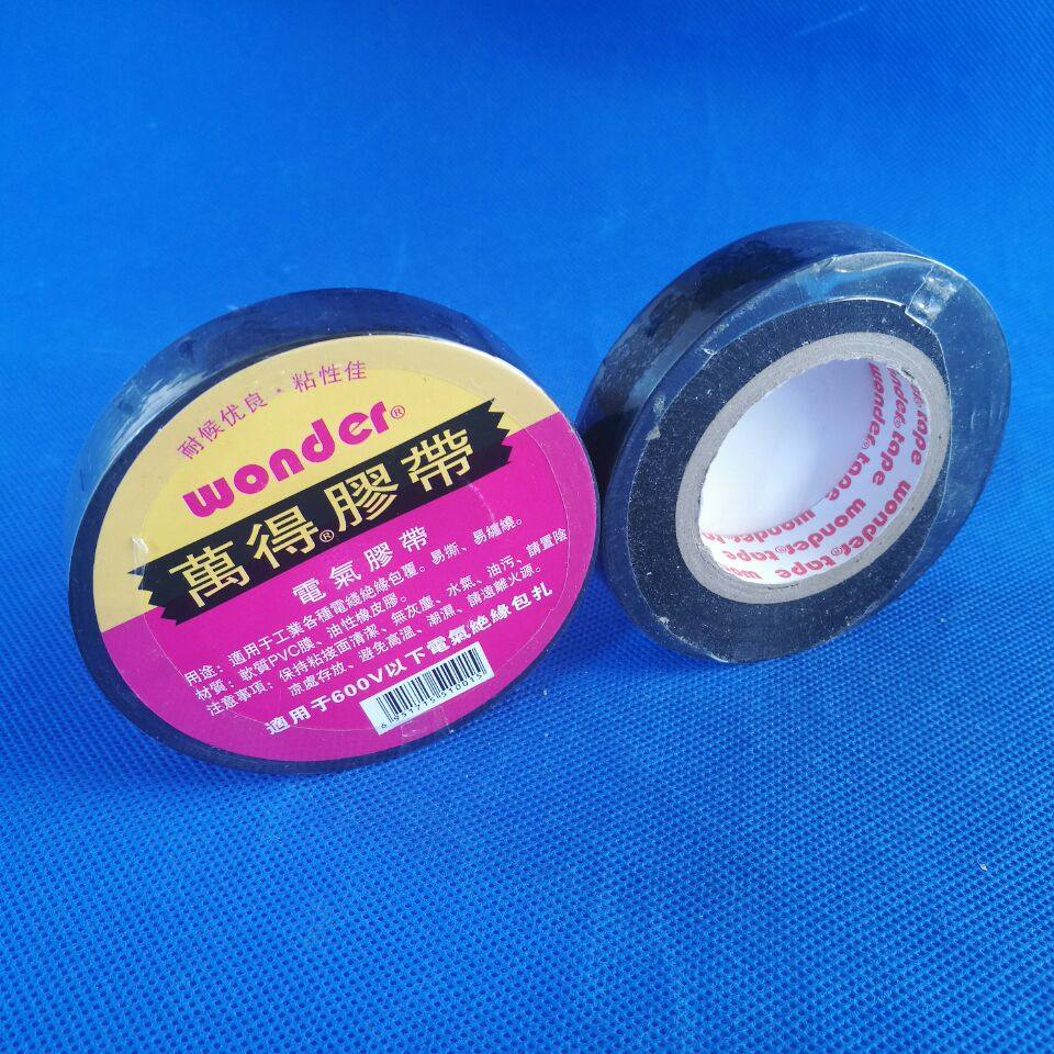 电工胶布 家用监控网络通用电工胶布工程专用胶布 黑色电工胶布,淘宝优惠券,粉丝福利购,淘宝优惠卷