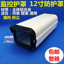 Surveillance Indoor Shield Indoor Aluminum Alloy Shroud Camera Shroud Dust Cover Side Turning Machine Universal Shroud