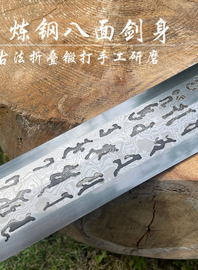 御剑堂轩辕剑百炼钢手工锻打