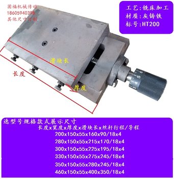 Knob plate screw drag rod dovetail guide rail cylindrical tooling slider slide rail adjustment workbench rod platform slot