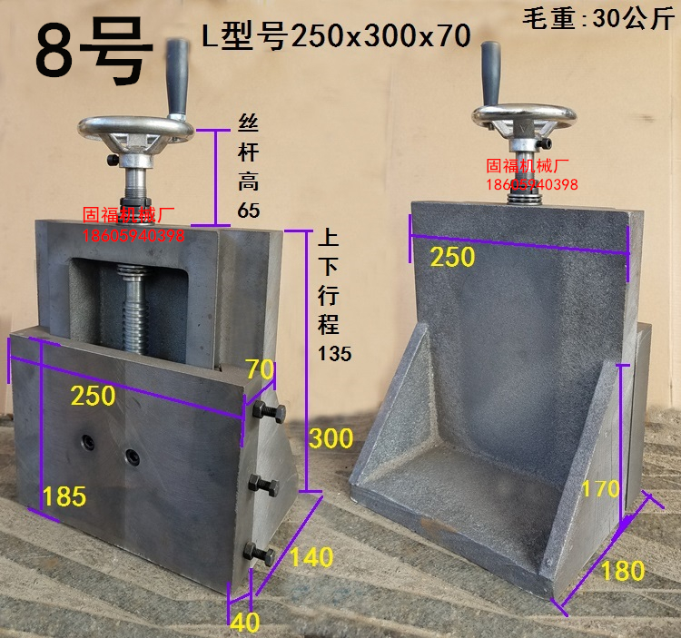 立式直角燕尾槽有杆丝杆拖板滑台滑块立柱工作台托板L型升降平台 - 图3