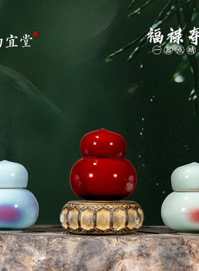 钧瓷高档茶叶罐密封罐