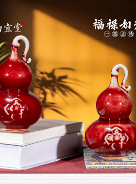 钧瓷陶瓷葫芦摆件财镇宅客厅玄关