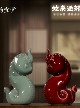 钧宜堂钧瓷蛇年小装饰办公室摆件