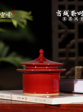 钧瓷文创茶叶罐陶瓷2025新款