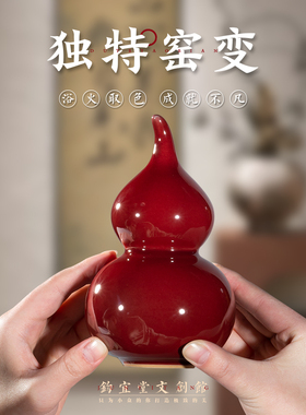 国潮喜庆高温窑变纯手工