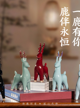 仙鹿摆件官方正品钧瓷发财鹿