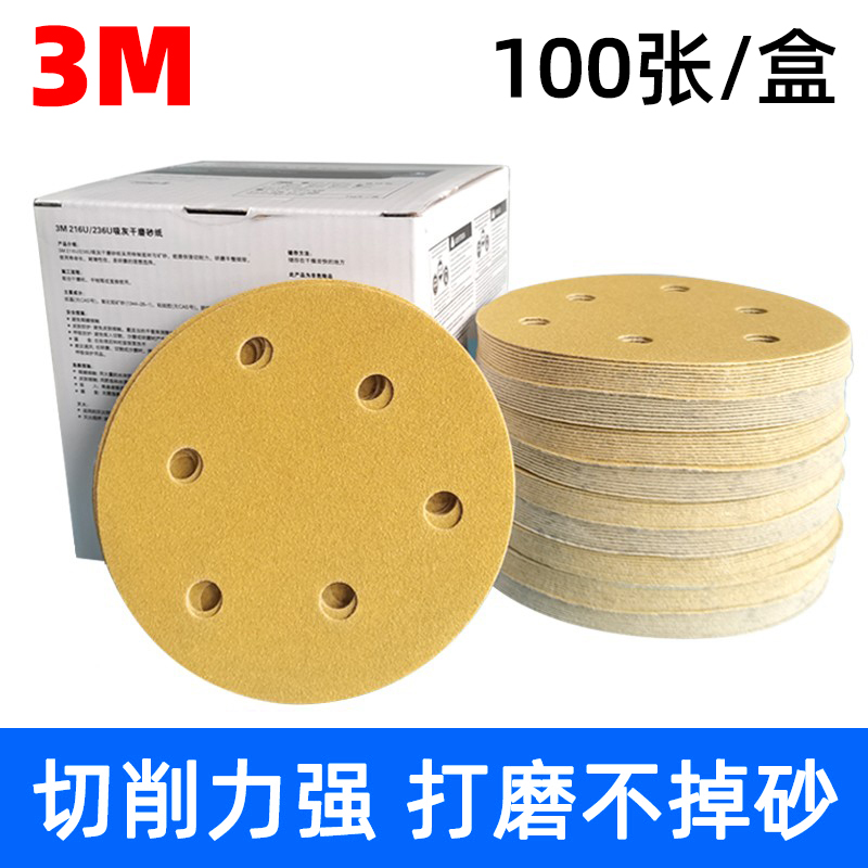 3M216U圆盘砂纸5寸6孔干磨砂纸植绒背绒拉绒气动砂皮磨片125MM-图2