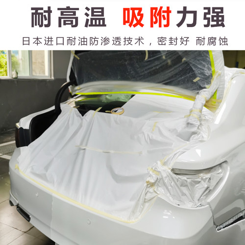 汽车喷漆遮蔽纸230m加厚大卷油漆保护膜30/45/60cm吸附油漆遮盖 - 图0