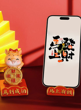 马上有钱生肖小马年吉祥物公仔