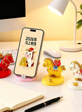 马上有钱国潮马手机支架礼盒