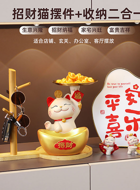 高颜值招财猫旺宅玄关鞋柜摆件