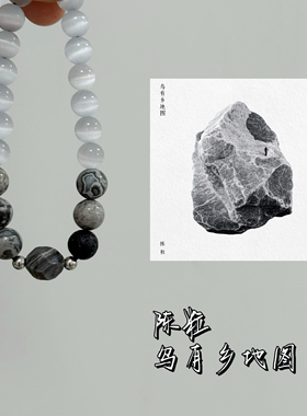 陈粒同款手链乌有乡地图封面手串小众高级感串珠手链DIY饰品礼物