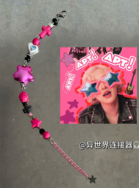 朴彩英Rose新专辑APT专辑同款概念手链BLACKPINK肉骑应援互赠礼品